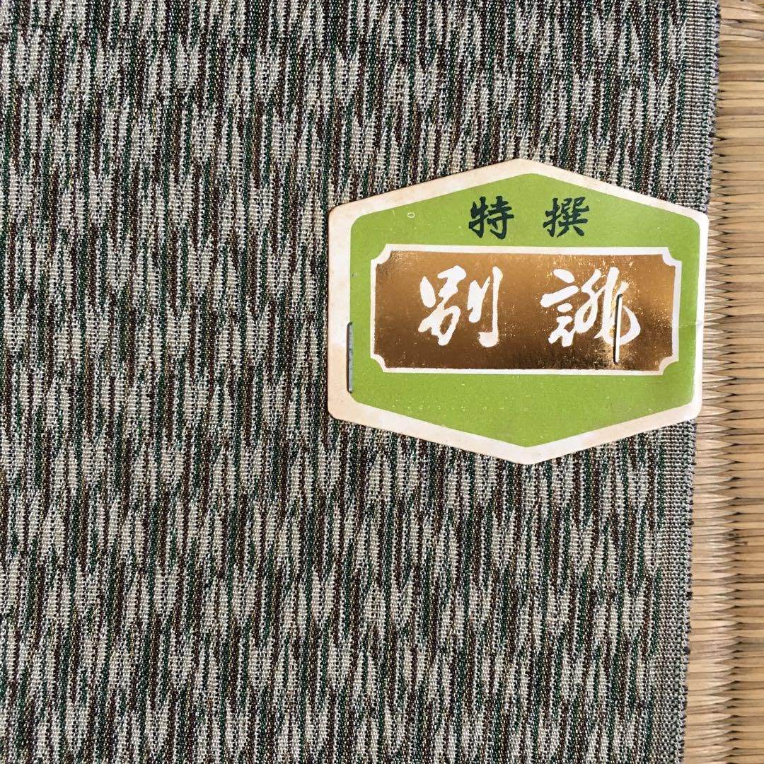Amazon.co.jp: かさきもの 反物 特選 別誂 緑 矢柄西陣織/大島紬 Amazon.co.jp: かさきもの 反物 特選 別誂 緑 矢柄西陣織/大島紬